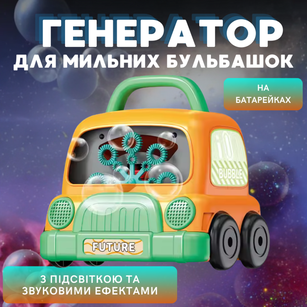 Генератор мыльных пузырей, пистолет с LED-подсветкой на батарейках для мыльных пузырей для детей, оранжевый Каменец-Подольский - изображение 4