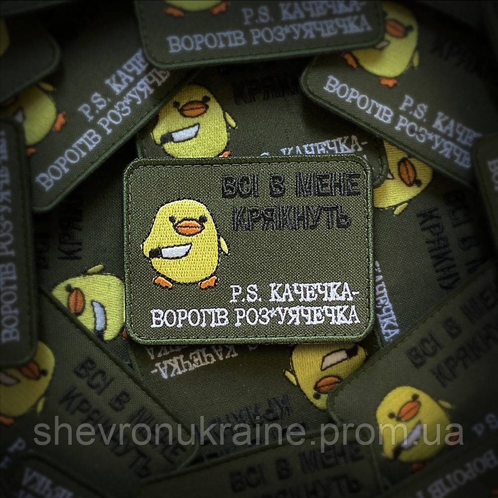 Шеврон качечка з ножем (Форма прямокутна. На липучці) Розмір 6x8см Київ - фото 1