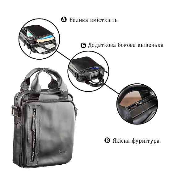 Сумка чоловіча SHVIGEL 11184 в гладку шкіру Чорна Київ