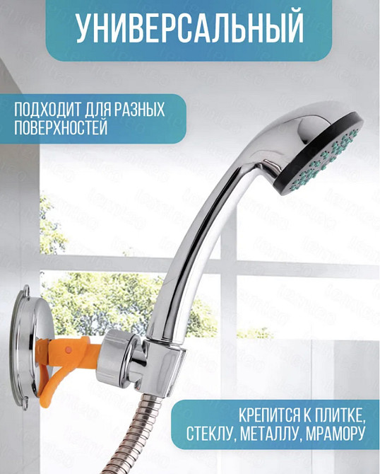 Тримач для лійки душу Zerix LR36-1 на вакуумному присоску кріплення на плитку (LL1214) Чернівці - фото 6