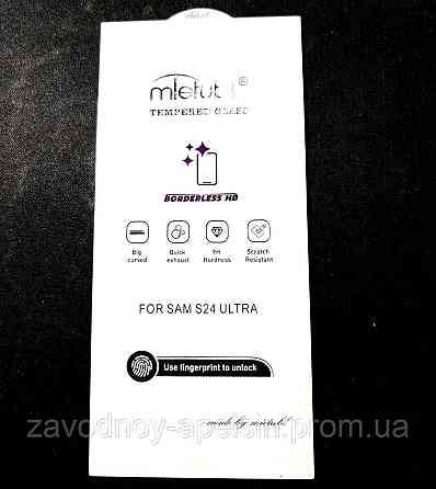 Защитное стекло Samsung S24 Ultra S928 Безрамочное (закаленное) Одесса
