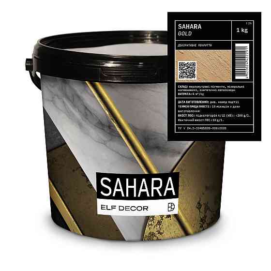 Sahara (Сахара) Gold декоративна перламутрова фарба , 1 кг Харків