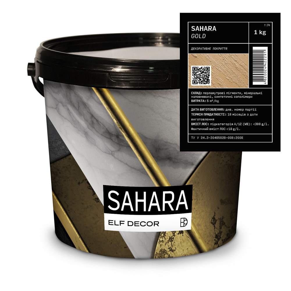 Sahara (Сахара) Gold декоративна перламутрова фарба , 1 кг Харьков - изображение 1
