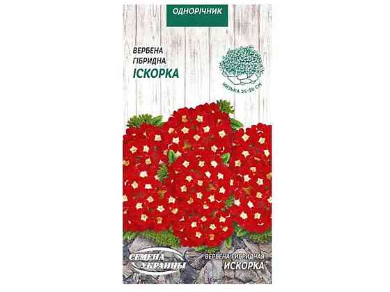 Вербена гібридна Искорка (червоний) ОД 0,1г (10 пачок) ТМ НАСІННЯ УКРАЇНИ Київ