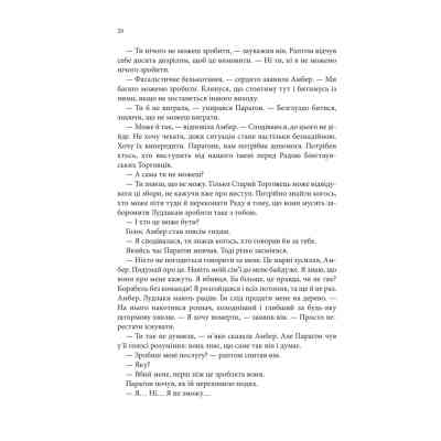 Книга Божевільний корабель. Торговці з живих кораблів. Книга 2 - Робін Гобб КСД (9786171512634) Вінниця