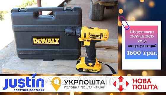 Аккумуляторный шуруповерт DeWalt DCD 771 (2 аккумулятора) Киев