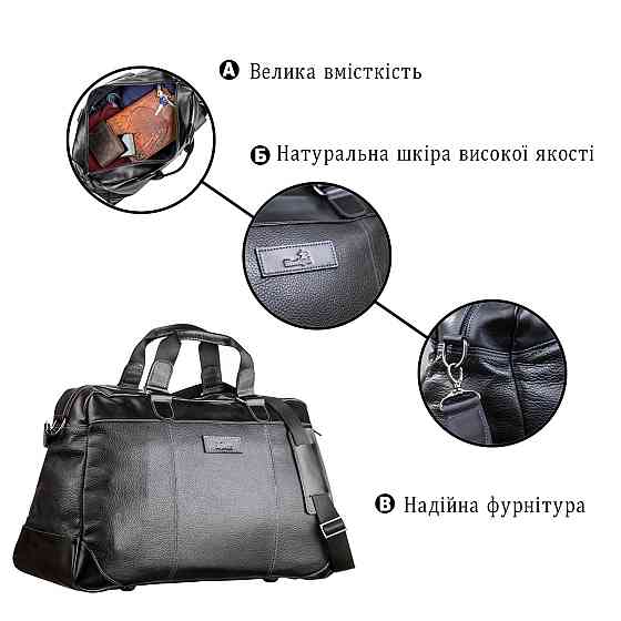 Дорожная сумка кожаная Черная (SHVIGEL) Киев