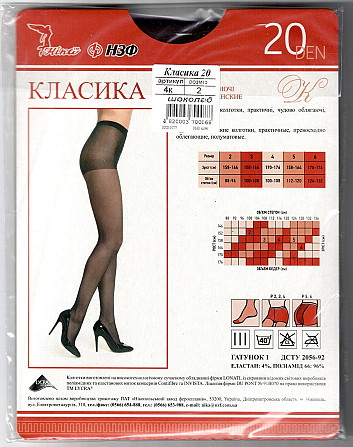 Колготки Классика 20 den Асфальт 2 размер XS S женские колготы классические капроновые с шортиками Днепр - изображение 2