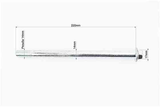 Вісь маятника d14mm; L220mm, тип 2 Київ