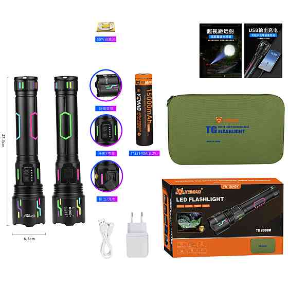 Ручний ліхтар YEMAO YM-G640Y, 4000LM, 60 W LED, 1*33140 акум, TYPE-C Дніпро