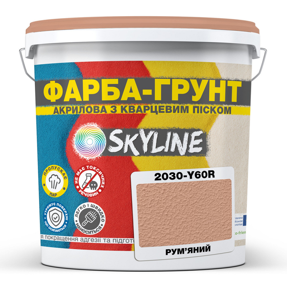 Кольорова Фарба - Грунт акрилова з кварцовим піском SkyLine 2030-Y60R Рум'яний 4,2 кг Харків - фото 1