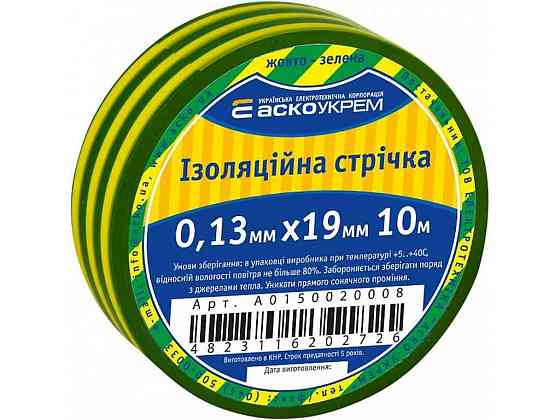 Изоляционная лента 0,13мм*19мм/10м желто-зеленая ТМ АСКО Киев