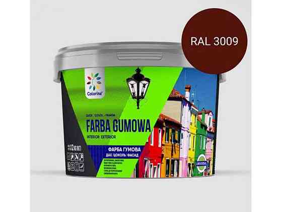 Краска резиновая 1,2кг RAL (3009) Красно-коричневый ТМ COLORINA Solmir Киев