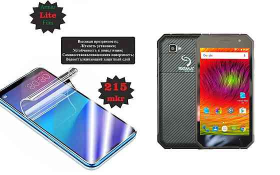 Полиуретановая пленка Sigma mobile X-treme PQ35, Lite, толщина 0,215 мм Киев