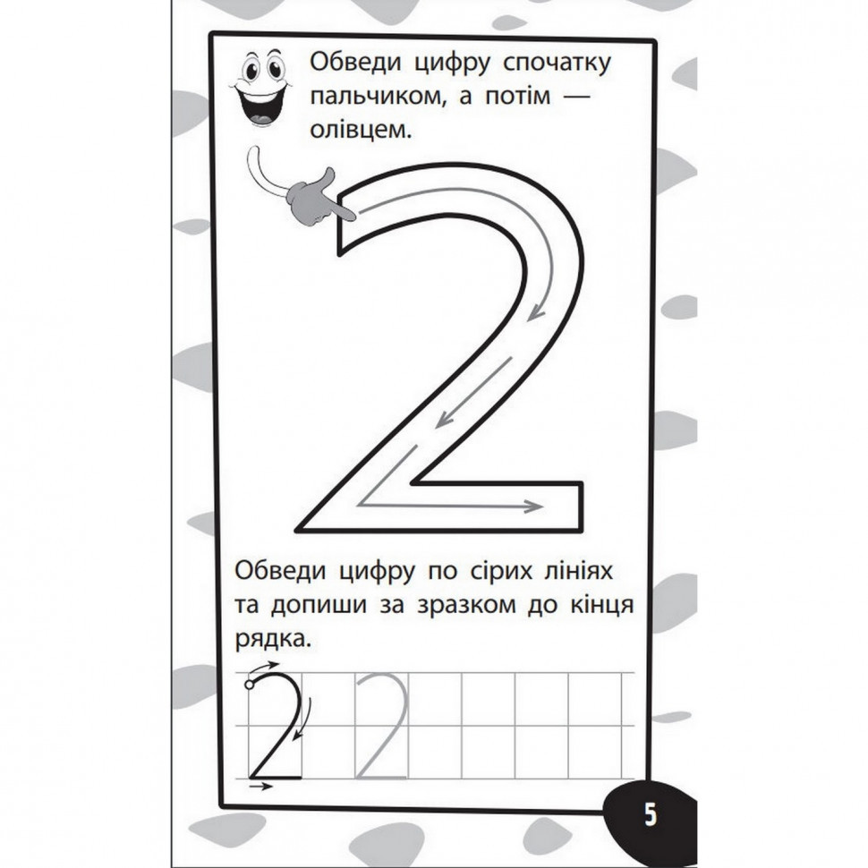 Обучающая книга Бумазяка-счетака 135270 Винница - изображение 2