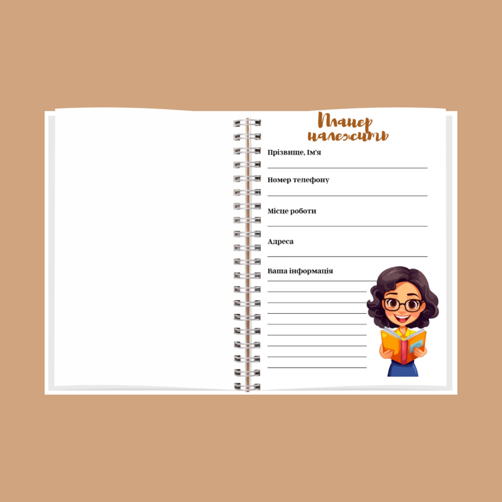 Планер логопеда-дефектолога А5 Дніпро - фото 2