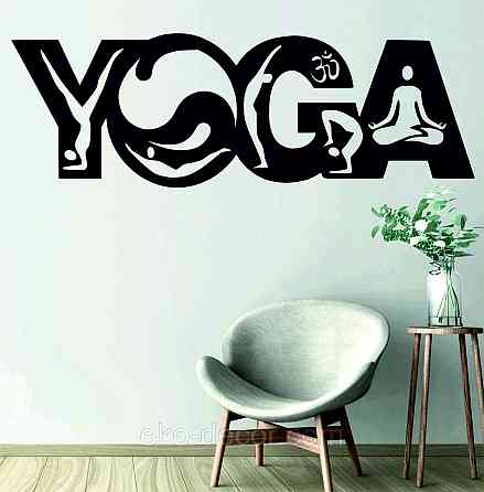 Декоративне настінне Панно «Йога», Декор на стіну 110*37 см, Чорний Київ