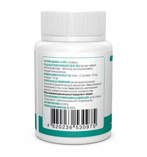5-гидрокситриптофан (5-HTP) 100 мг 30 капсул Київ - фото 4