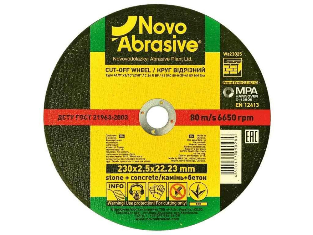 Диск відрізний по каменю 230мм х 2,5мм х 22,2мм Profi 41 54С ТМ NovoAbrasive Київ - фото 1