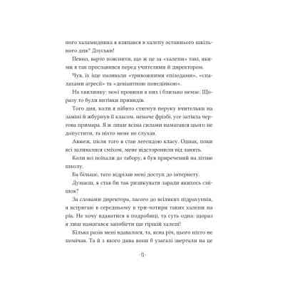 Книга Путівник манівцями потойбіччя - Елісон Ноел Vivat (9786171705579) Винница