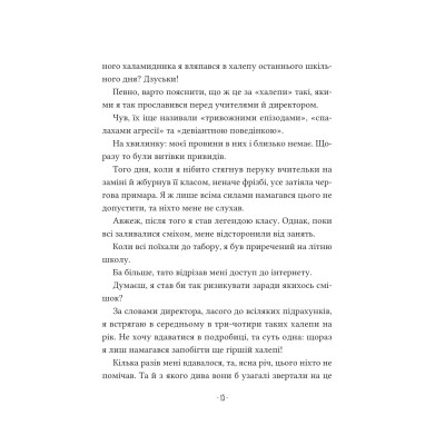 Книга Путівник манівцями потойбіччя - Елісон Ноел Vivat (9786171705579) Винница - изображение 4