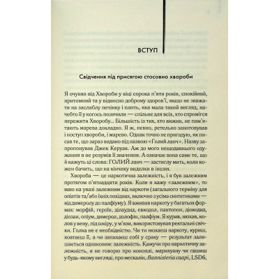 Книга Голий ланч - Вільям С. Берроуз КСД (9786171515437) Вінниця - фото 12