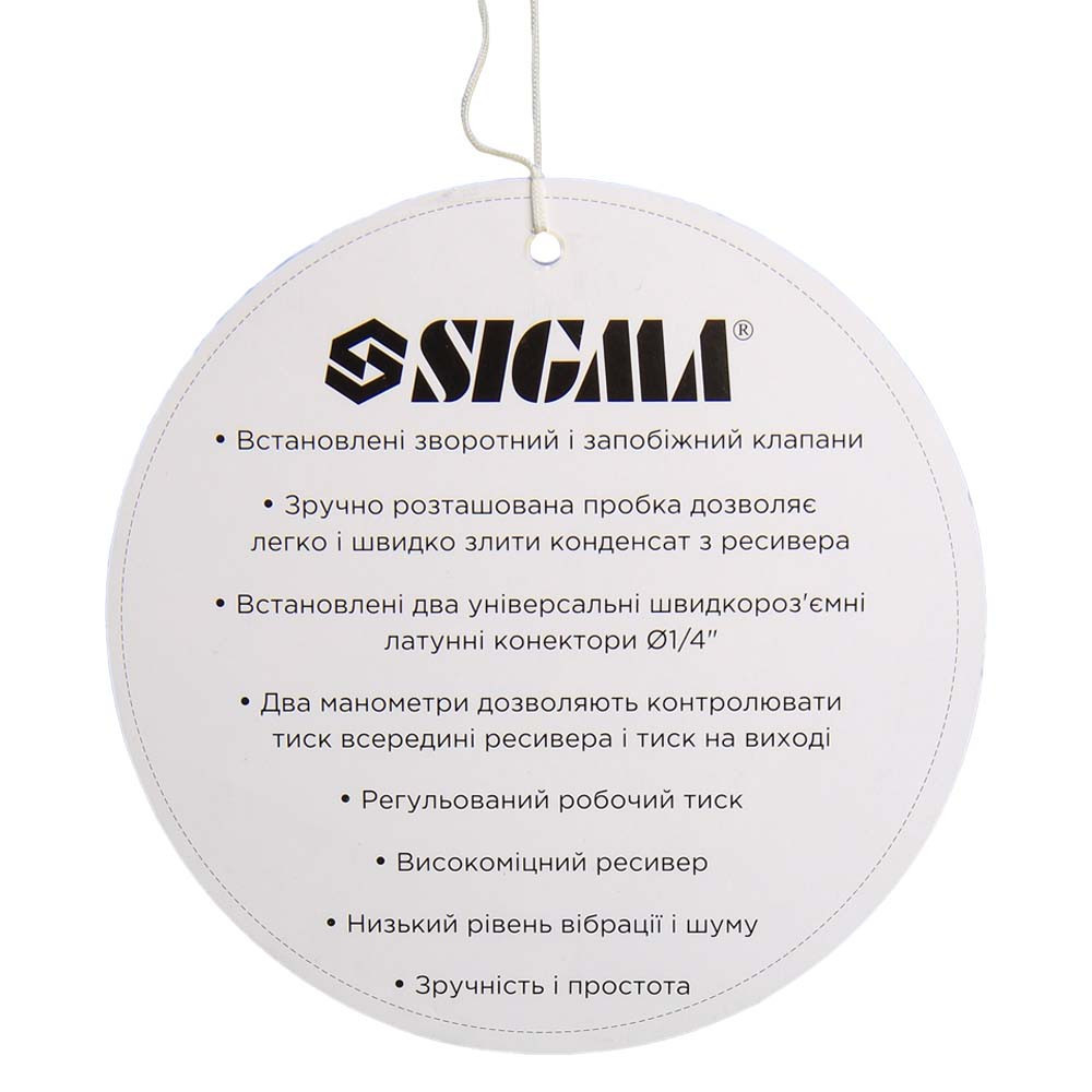Компресор двоциліндровий ремінний (V) 2.5 кВт 396 л/хв 10бар 50 л (2 крани) SIGMA (7044131) Київ - фото 6