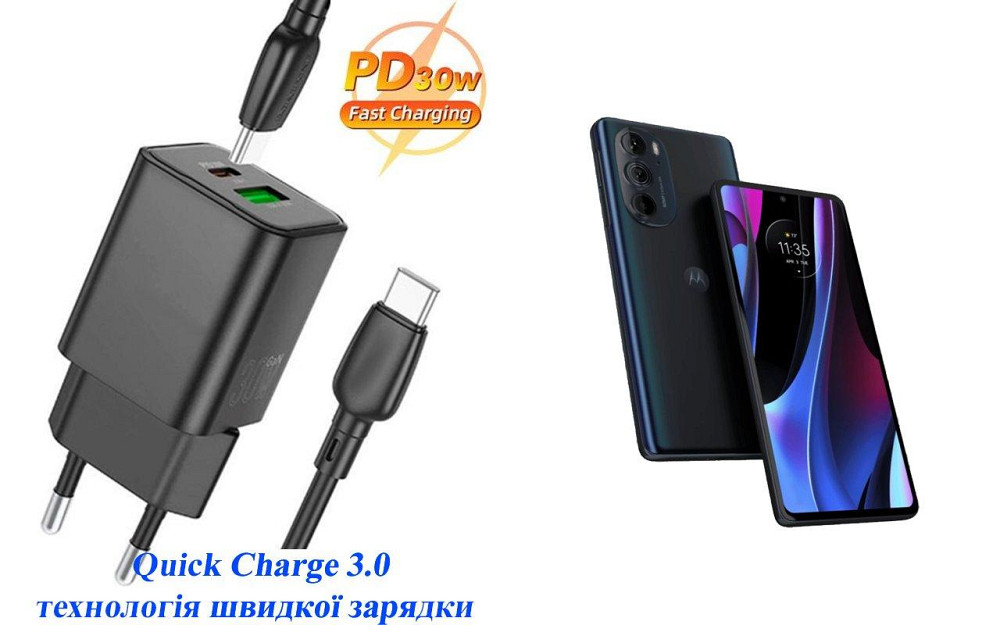 Зарядное устройство Dual Port 30W для смартфона Motorola Edge Plus 2022 Киев - изображение 1