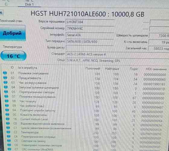 Хард диск HDD Hard HGST 10TB DC HC520 7200RPM запис CRM SATA інтерфейс. Харків