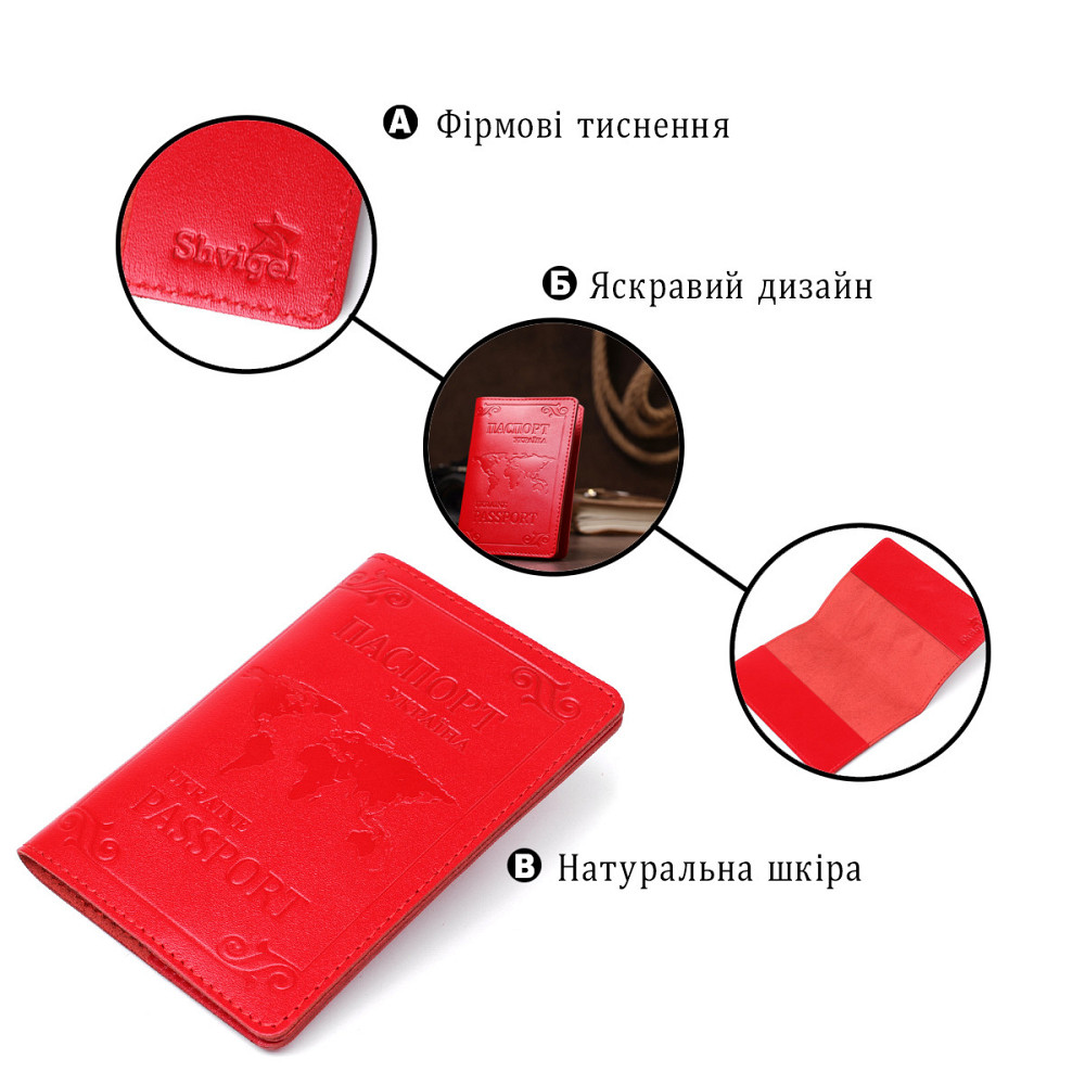 Кожаная обложка на паспорт с картой и рамкой SHVIGEL 13981 Красная Киев - изображение 4