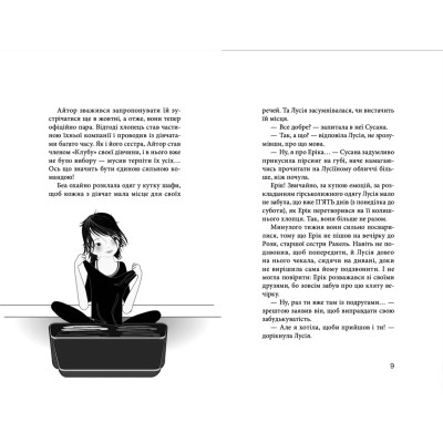 Книга Клуб червоних кедів. Неймовірний тиждень. Книга 5 - Ана Пунсет Видавництво Старого Лева (9786176799283) Винница - изображение 5