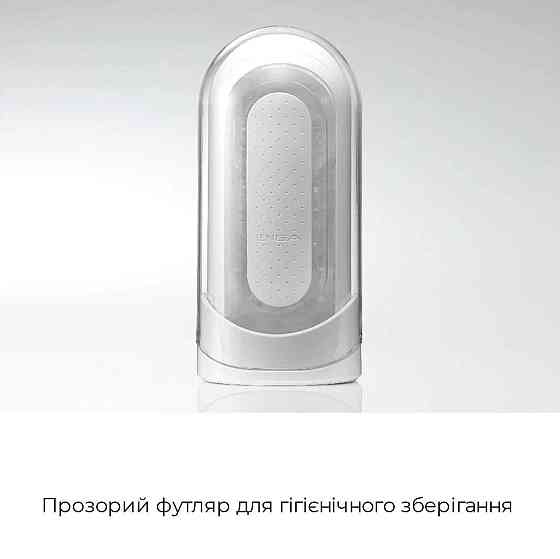 Мастурбатор Tenga Flip Zero White, изменяемая интенсивность стимуляции, раскладной Sex Aura Киев