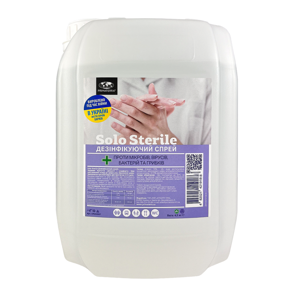 Антисептик для рук жидкий (4.5 кг) Павлоград - изображение 1