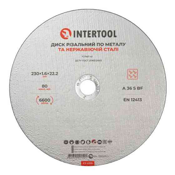 Диск відрізний по металу, 230×1,6×22,2 мм, 6600 об/хв INTERTOOL CT-4015 Київ