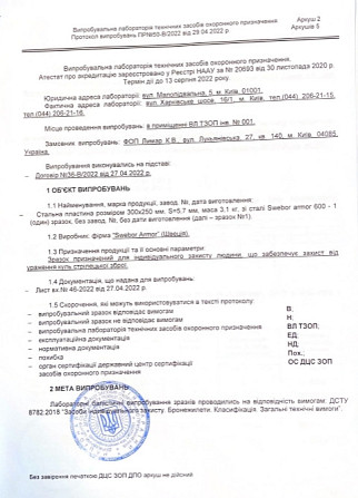 Комплект бронеплит для плитоноски 5-го класса Advance 7мм 25х30см 4.2кг Винница - изображение 8