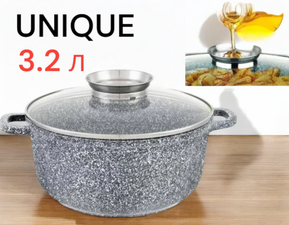 Казан UNIQUE UN-5215 3.2л (22*10см, круглый, гранитный) Одесса - изображение 1
