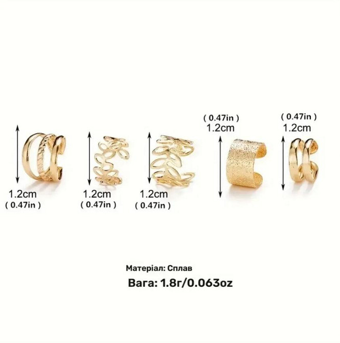 Набор серёжек-кафф 5 шт без прокола золотистого цвета — стильные украшения на ухо Киев - изображение 2