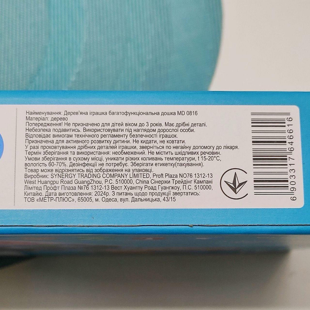 Дерев'яна іграшка Tree Toys Багатофункціональна дошка магнітна рибалка цифри тварини та інше Розумники (MD 0816) Чернігів - фото 2