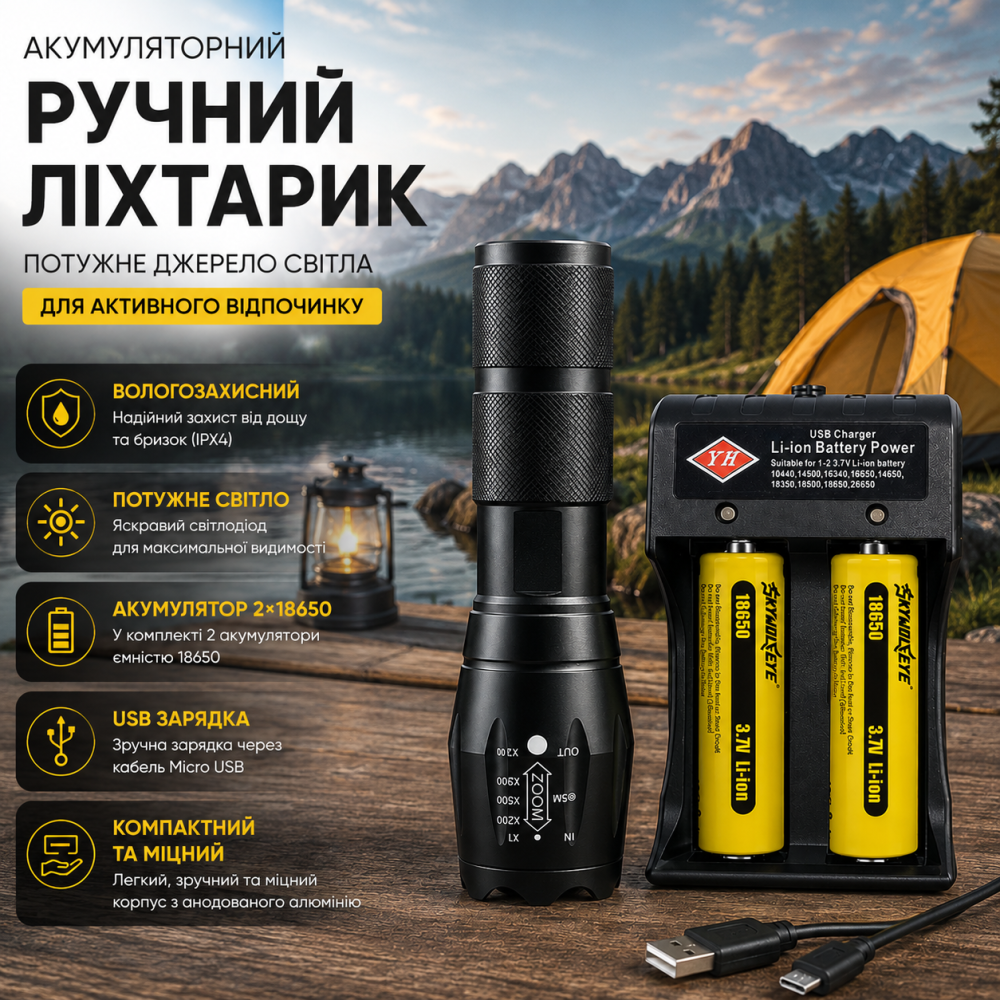 Потужний LED ліхтарик YIYUANIJI, комплект з 2 акумуляторами 18650 та зарядним пристроєм USB, 5 режимів, IPX5 Київ - фото 8