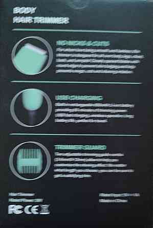 Тример для стриження, гоління. Київ