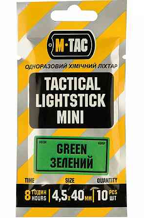 Одноразове Хімічне світло (10 шт) 4.5 см до 8 годин M-Tac (711500425) Зелений Нововолинськ