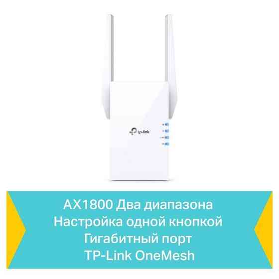 Точка доступу TP-Link RE605X (AX1800, 1xGE LAN, 2 зовнішні антени) розетка Харків
