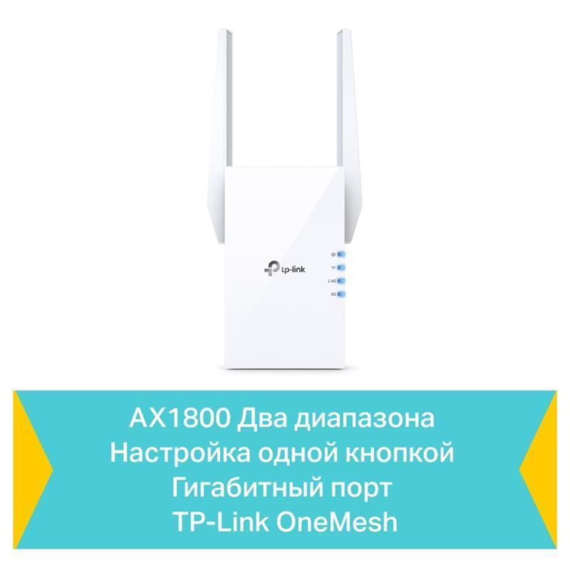 Точка доступу TP-Link RE605X (AX1800, 1xGE LAN, 2 зовнішні антени) розетка Харьков - изображение 6