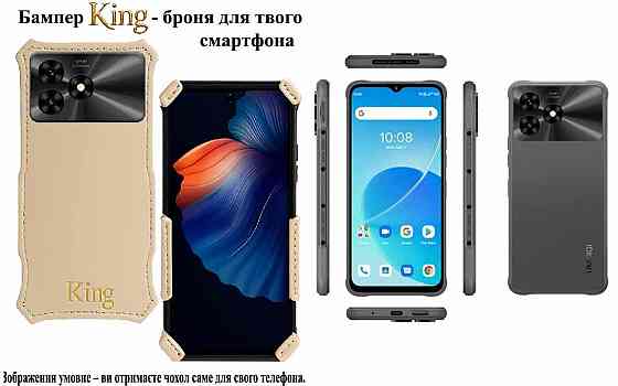 Бампер King для UMIDIGI G9 5G, із посиленим корпусом, колір Кремовий Київ