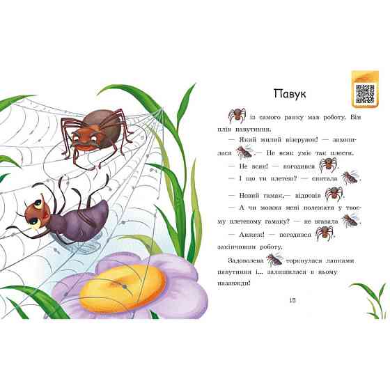 Крок за кроком Читаємо з картинками "Сукня для сонечка" 1340016 Укр Вінниця