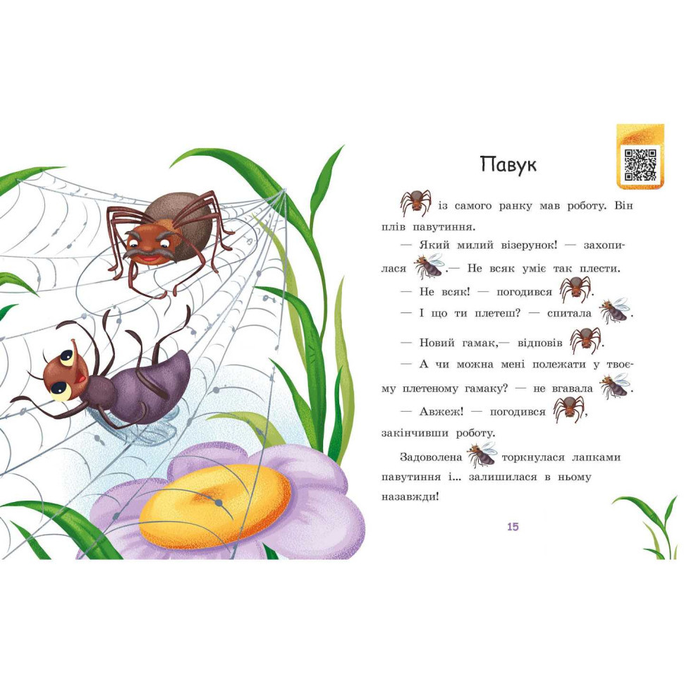 Крок за кроком Читаємо з картинками "Сукня для сонечка" 1340016 Укр Вінниця - фото 6