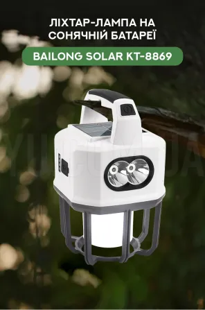 Лампа діодна Bailong для кемпінгу Solar KT-8869, 7 режимів, акумулятор, Powerbank, USB, сонячна пане Київ - фото 1