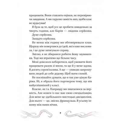 Книга Кайджю-сан. Монстр атакує! - Фаб'єн Клавель Vivat (9786171703414) Вінниця