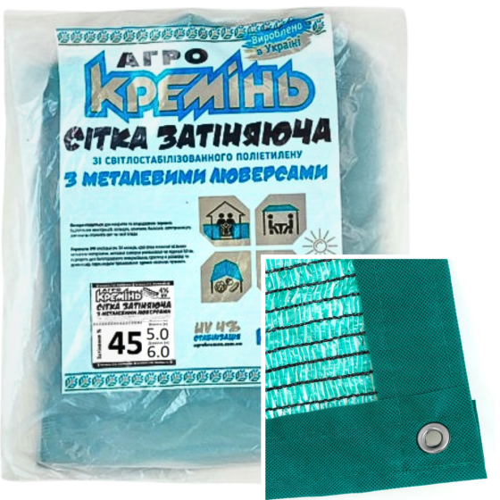 Затіняюча сітка 45% 5 м*6 м посилена з люверсами для городу Дніпро