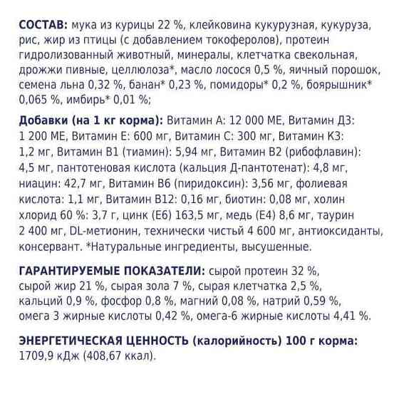Club 4 Paws (Полуб 4 Лапи) Premium Urinary Health Adult Cat Chicken корм для котів для сечовивідних шляхів Запоріжжя